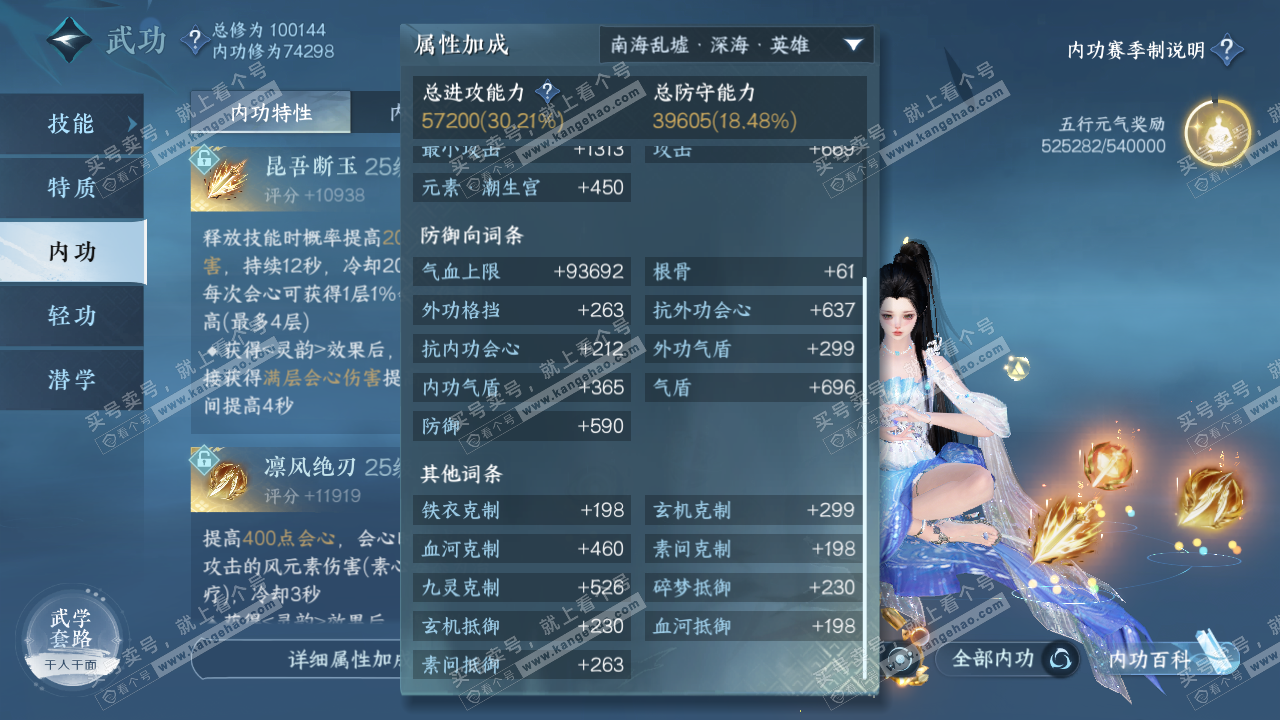 NSH315765逆水寒手游账号详情图20