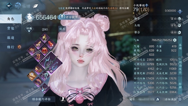 逆水寒手游账号踏北尘帝都风云官服帝都风云  女潮光  累充称号把酒临风 评分65.6w 已用12天赏+1绑定未用天赏  衣品10w国色39070馆藏69480 【天霓染】星宫遐音-并橘织雪【天赏发型】恋心-狂夜瑰语-琼海-...