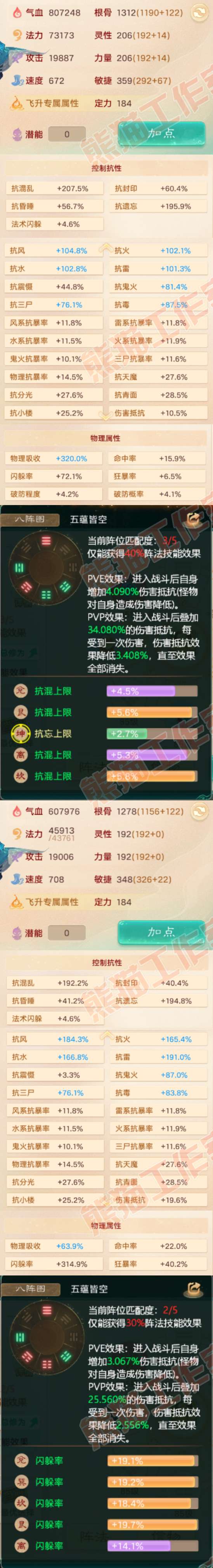 S1972大话西游账号详情图2 S1972大话西游账号详情图2
