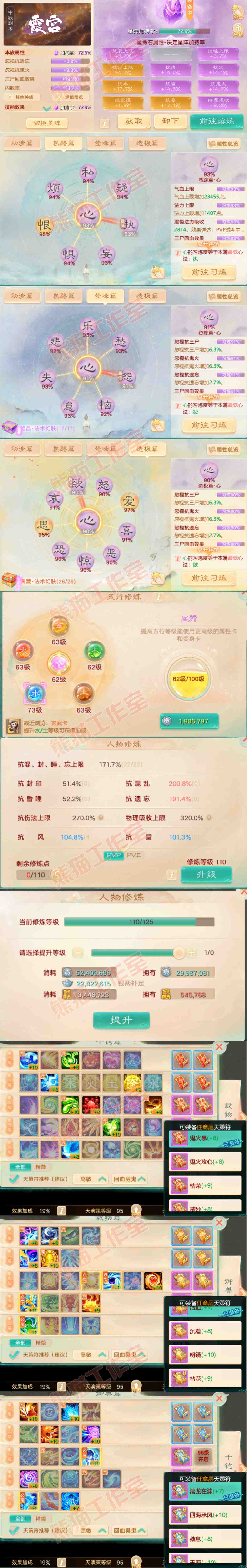 S1972大话西游账号详情图3 S1972大话西游账号详情图3