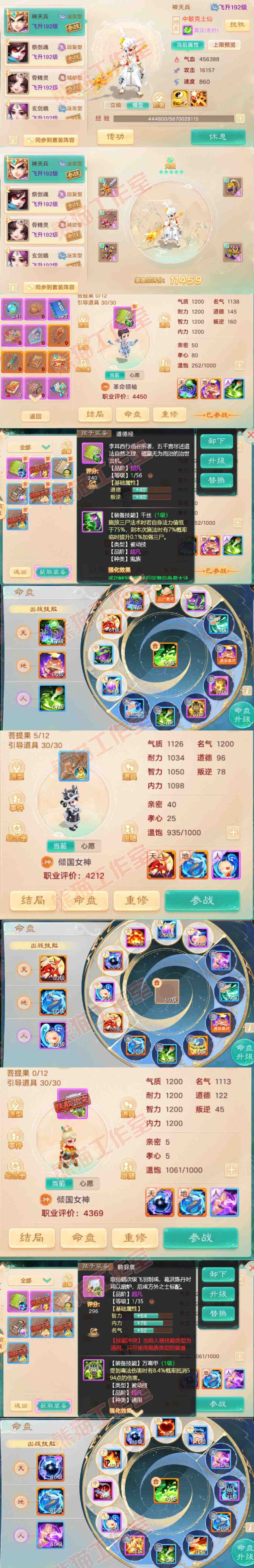 S1972大话西游账号详情图10 S1972大话西游账号详情图10