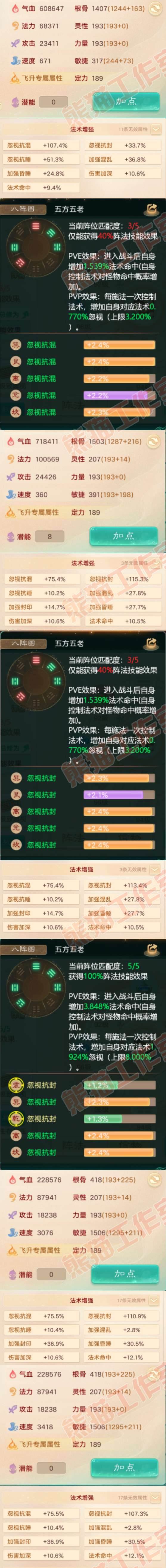 F6859大话西游账号详情图2 F6859大话西游账号详情图2