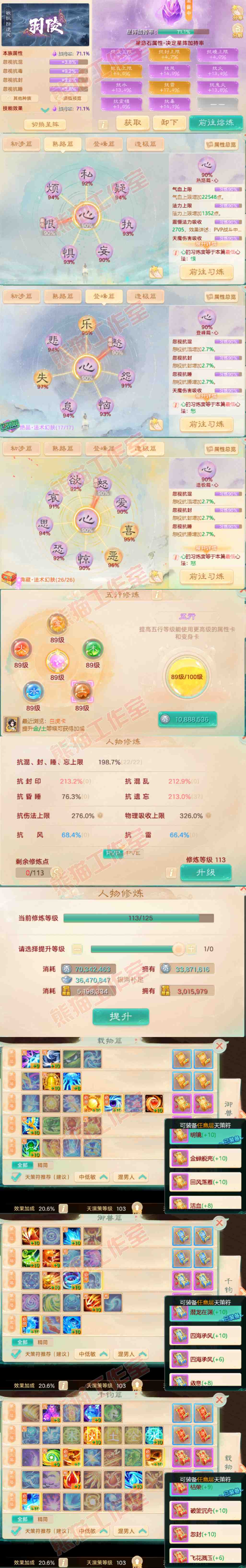 F6859大话西游账号详情图3 F6859大话西游账号详情图3