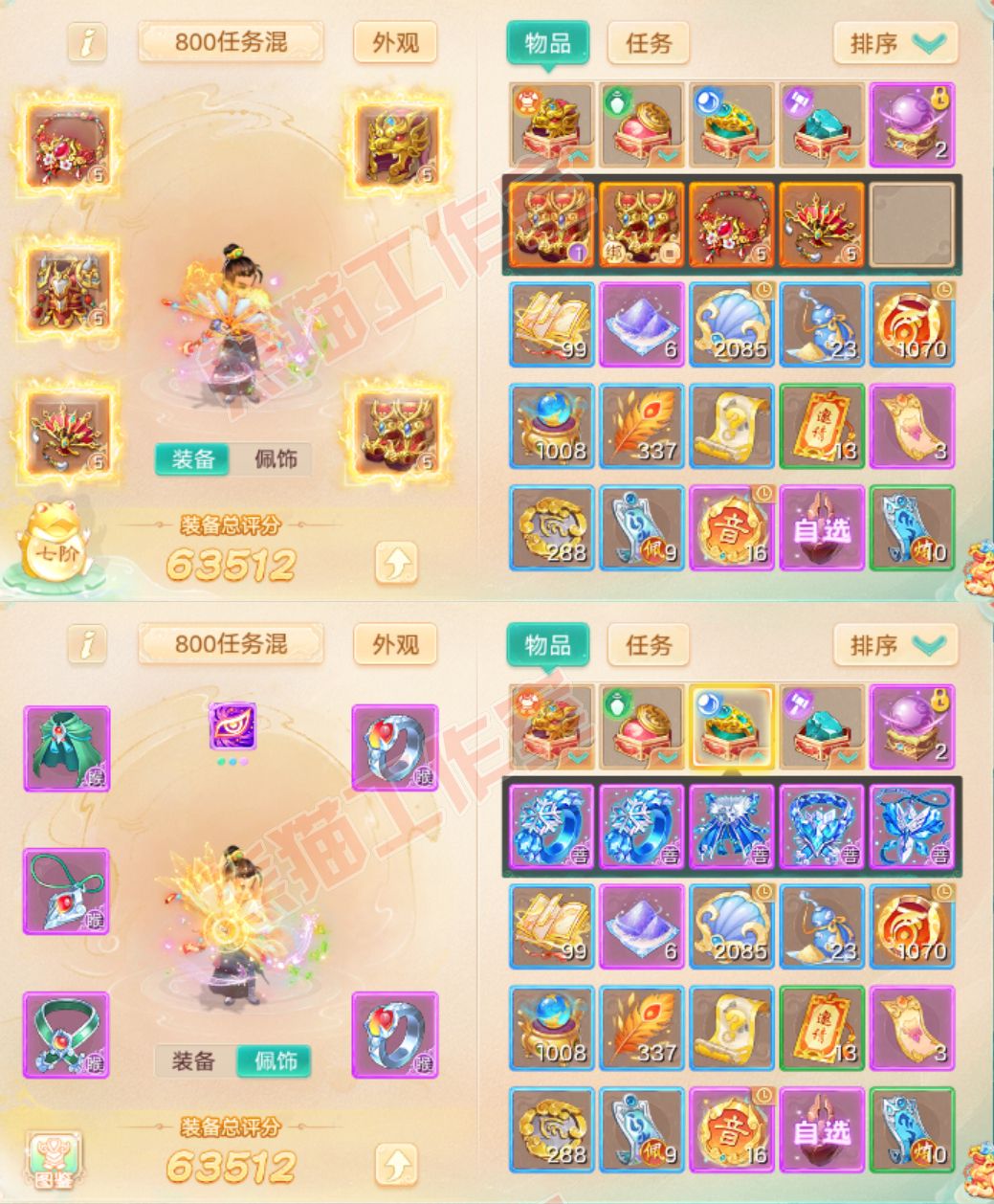 F6859大话西游账号详情图1 F6859大话西游账号详情图1