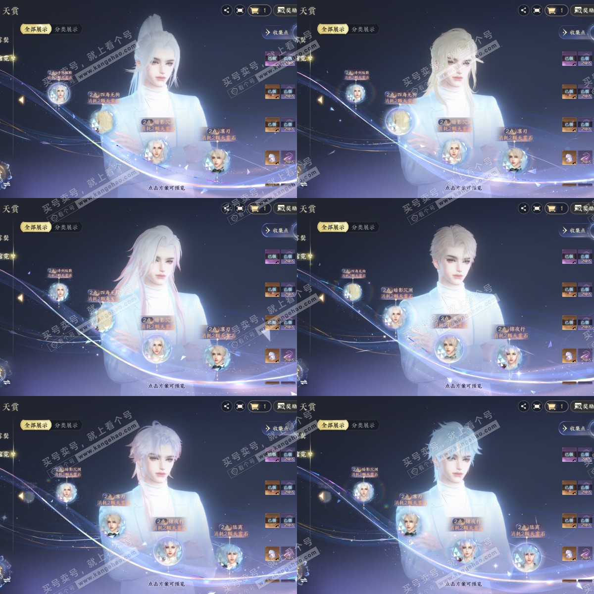NSH315767逆水寒手游账号详情图5