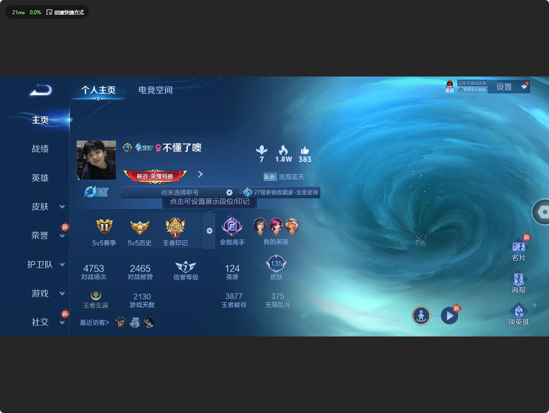 WZ3176912王者荣耀账号详情图5 WZ3176912王者荣耀账号详情图5