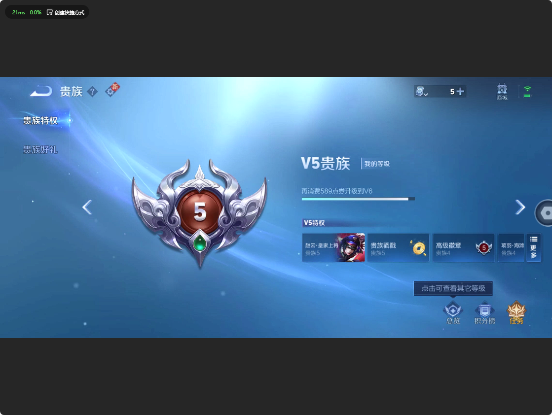 WZ3176912王者荣耀账号详情图7 WZ3176912王者荣耀账号详情图7