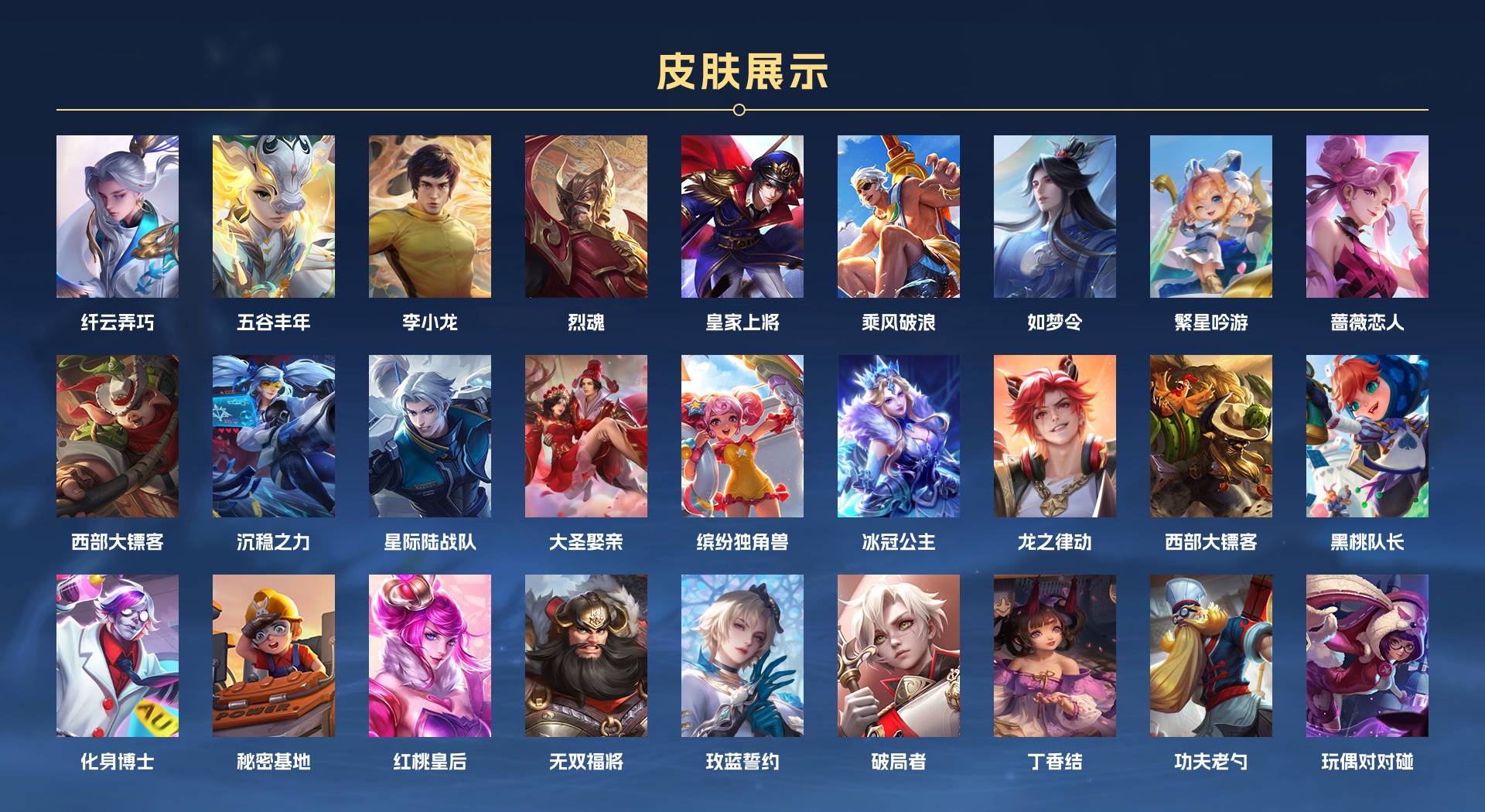 WZ3176912王者荣耀账号详情图2 WZ3176912王者荣耀账号详情图2