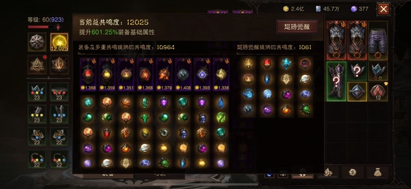 暗黑不朽账号官服瑾编号12077   巅峰923 共鸣12025  猎魔人