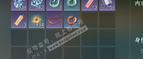 NSH315773逆水寒手游账号详情图4