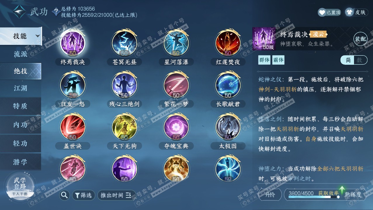NSH315773逆水寒手游账号详情图22