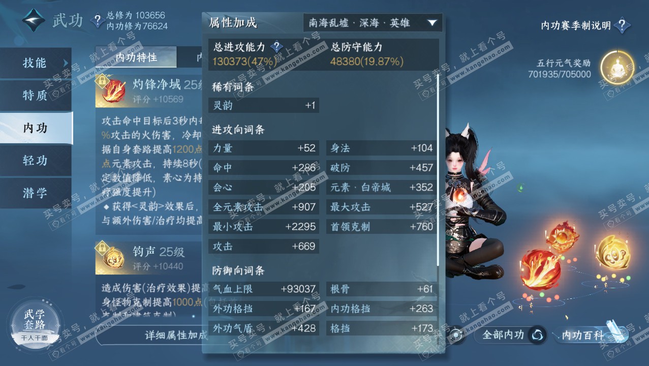 NSH315773逆水寒手游账号详情图24