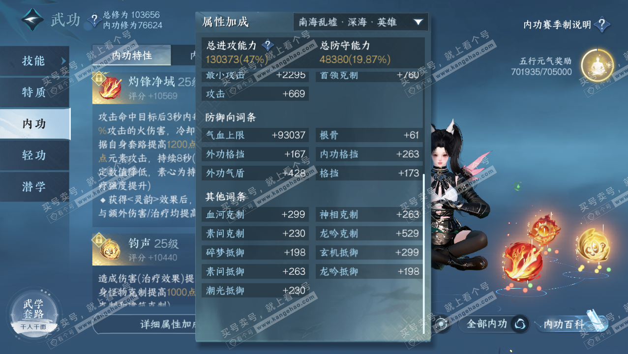 NSH315773逆水寒手游账号详情图25