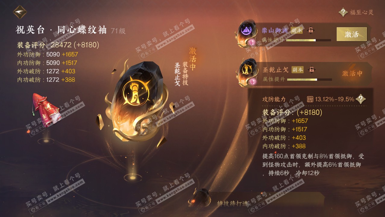 NSH315773逆水寒手游账号详情图35