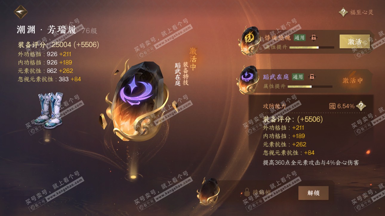 NSH315772逆水寒手游账号详情图28 NSH315772逆水寒手游账号详情图28