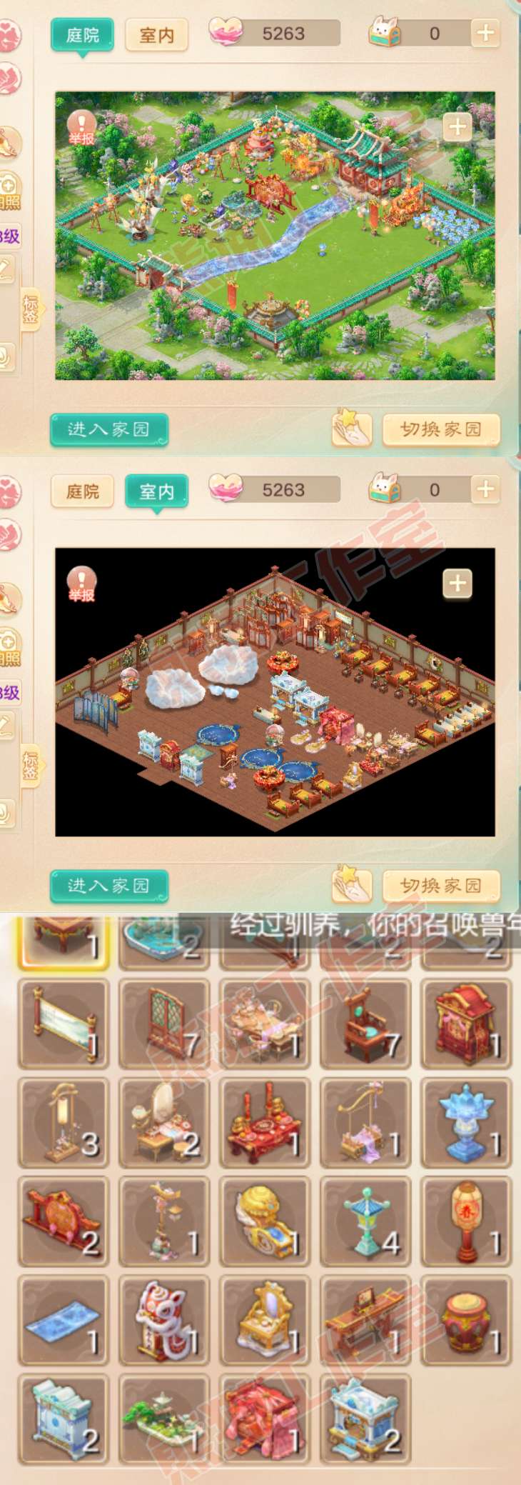 26188大话西游账号详情图13