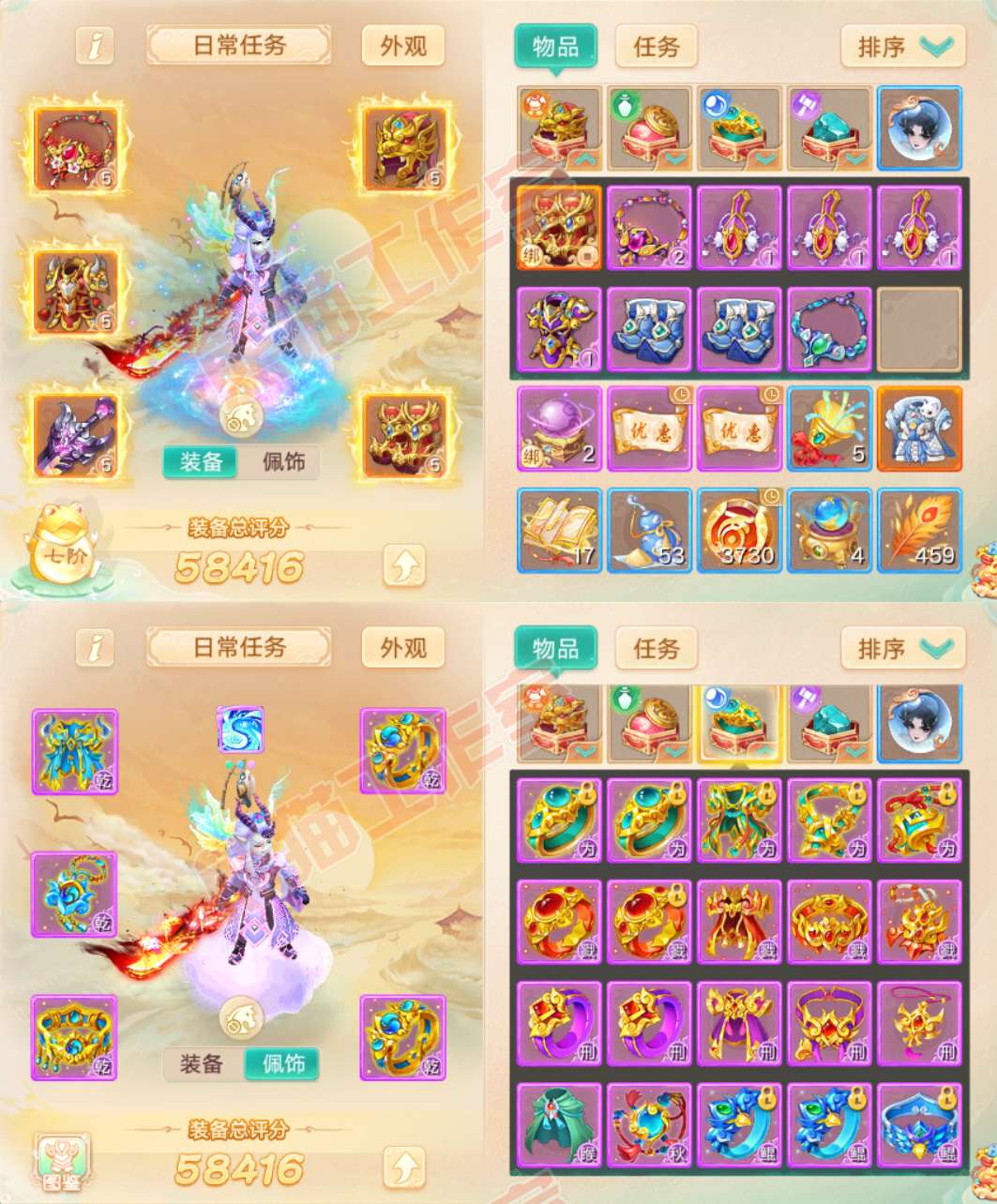 26188大话西游账号详情图1