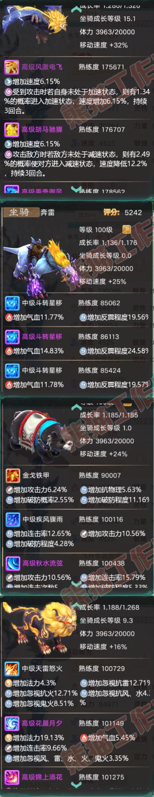 26188大话西游账号详情图9
