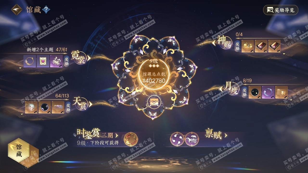 NSH315775逆水寒手游账号详情图11