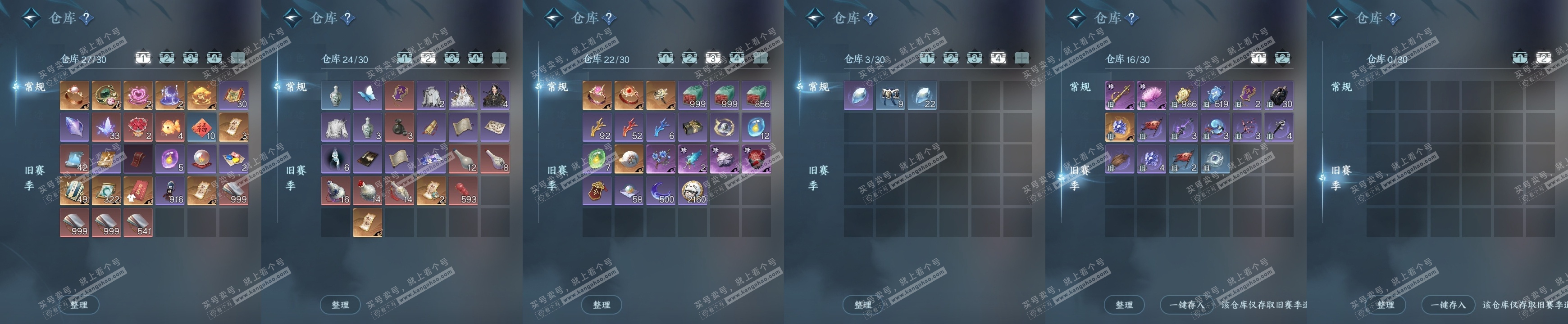 NSH315775逆水寒手游账号详情图10