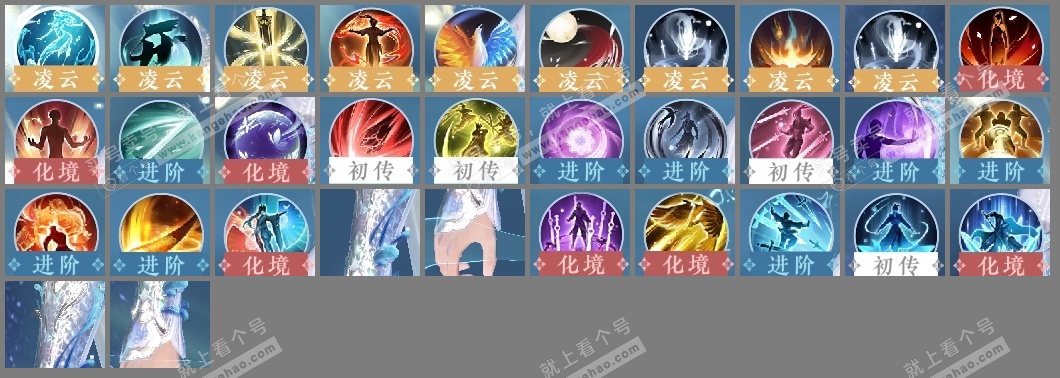 NSH315775逆水寒手游账号详情图16