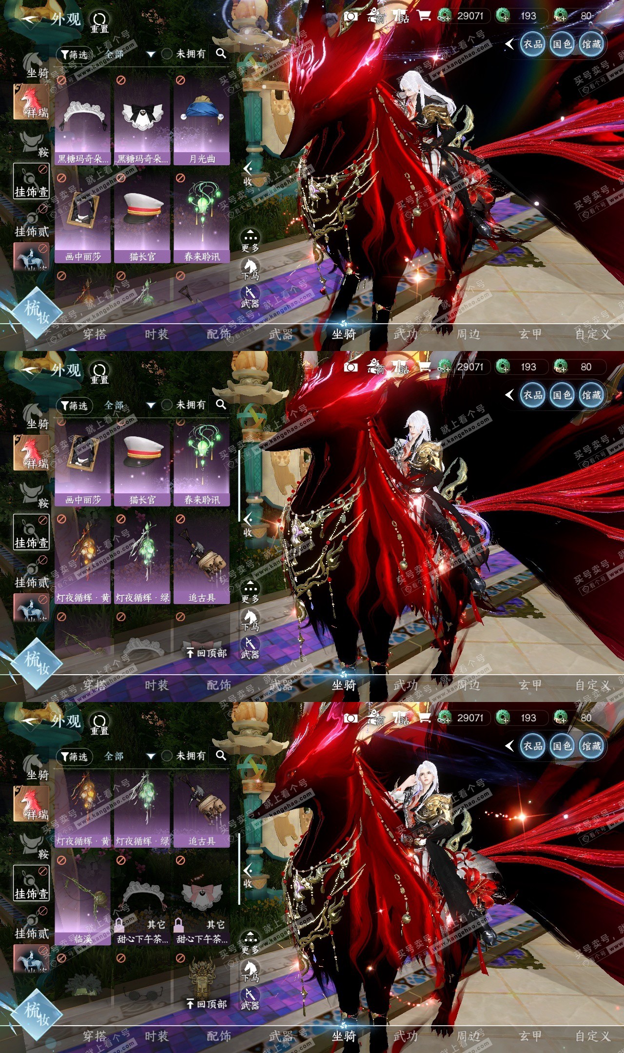 NSH315775逆水寒手游账号详情图12