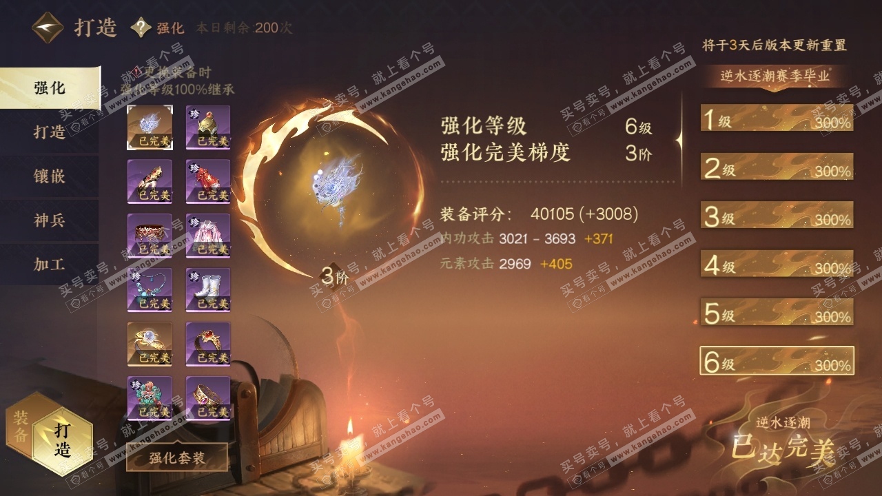 NSH315775逆水寒手游账号详情图19