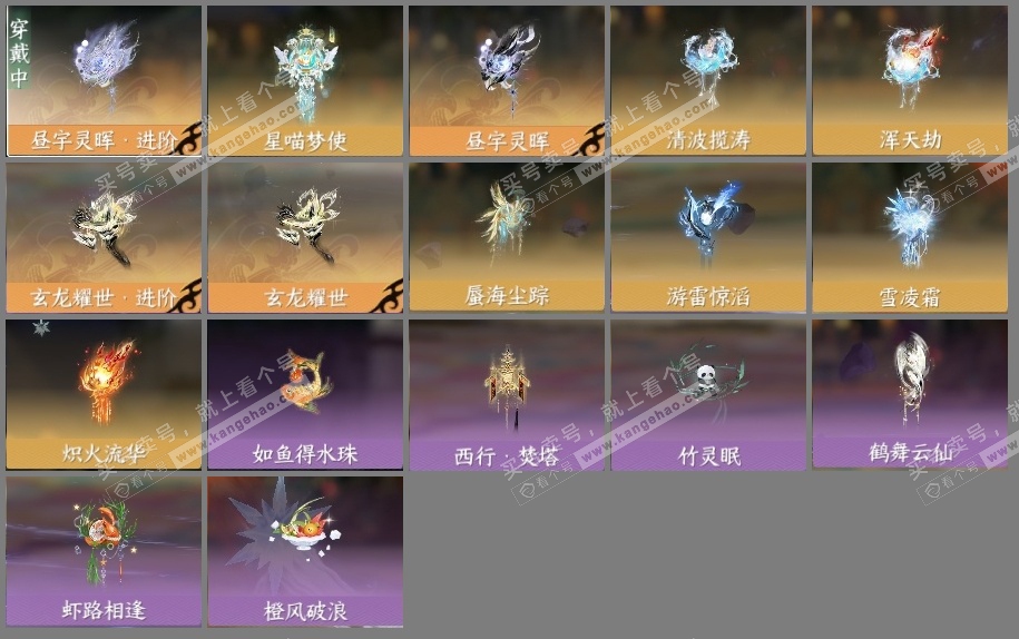 NSH315775逆水寒手游账号详情图7