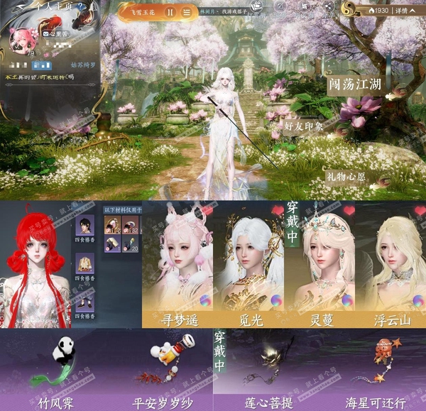 逆水寒手游账号忆江南姑苏绮罗【账号类型】手机账号
【区服】姑苏绮罗
【性别】女
【职业】素问
【战力值】594906
【衣品值】14万
【国色值】国色 52940
【馆藏值】66016
【已用天赏石】6天赏
【累充】691...