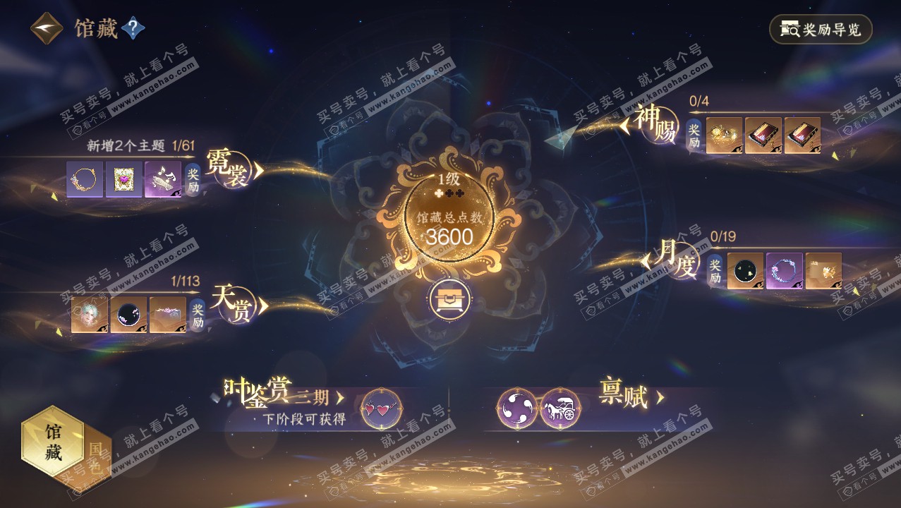 NSH315779逆水寒手游账号详情图8 NSH315779逆水寒手游账号详情图8
