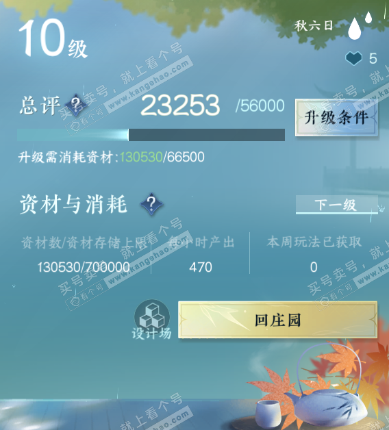 NSH315779逆水寒手游账号详情图22 NSH315779逆水寒手游账号详情图22