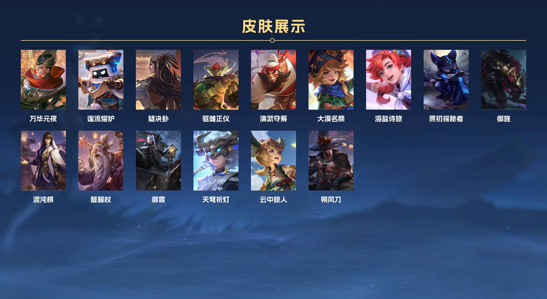 WZ3176973王者荣耀账号详情图3
