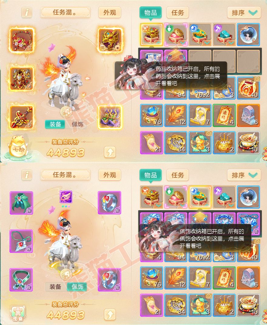 34920大话西游账号详情图1