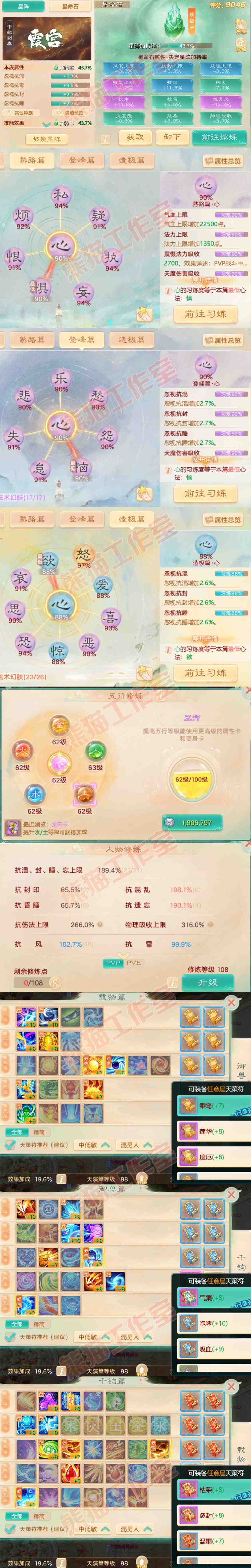 34920大话西游账号详情图3