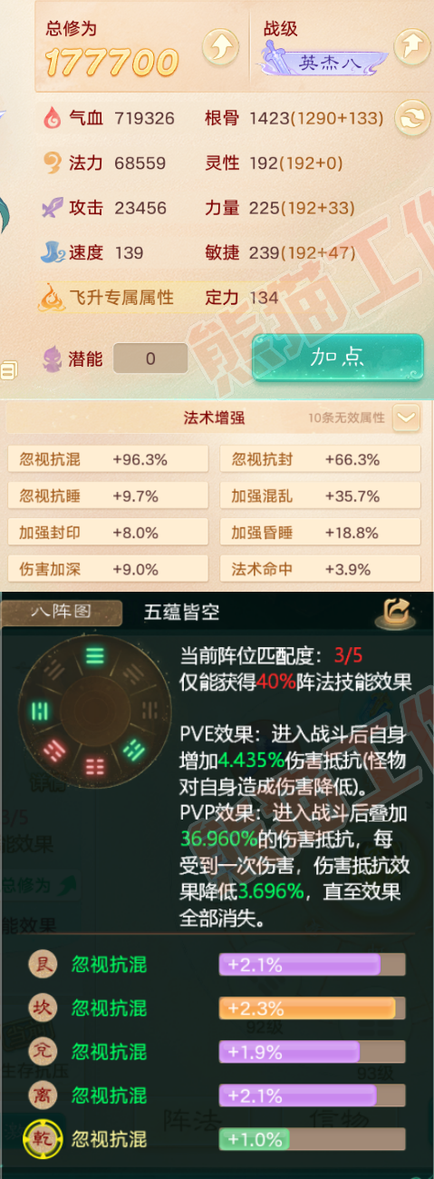 34920大话西游账号详情图2