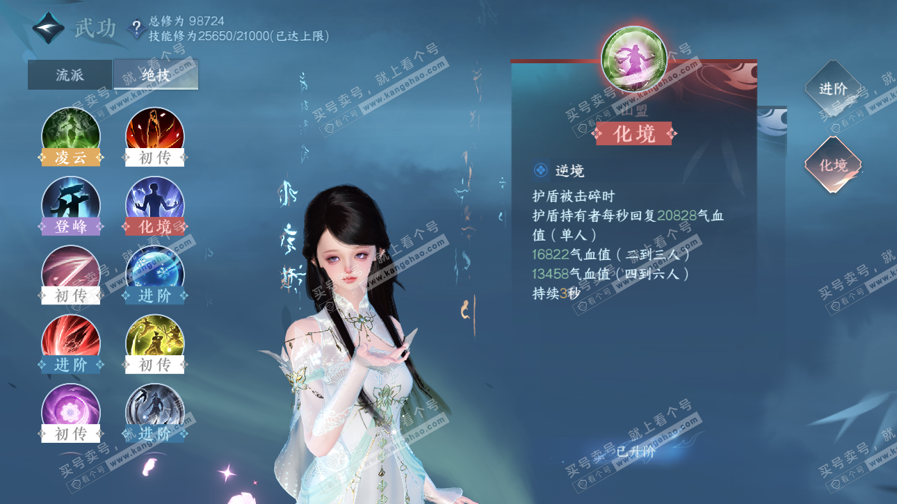 NSH315782逆水寒手游账号详情图25 NSH315782逆水寒手游账号详情图25