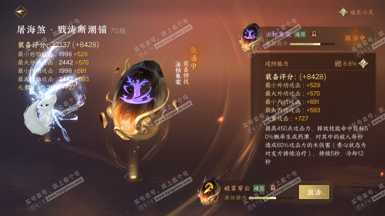 NSH315782逆水寒手游账号详情图36 NSH315782逆水寒手游账号详情图36