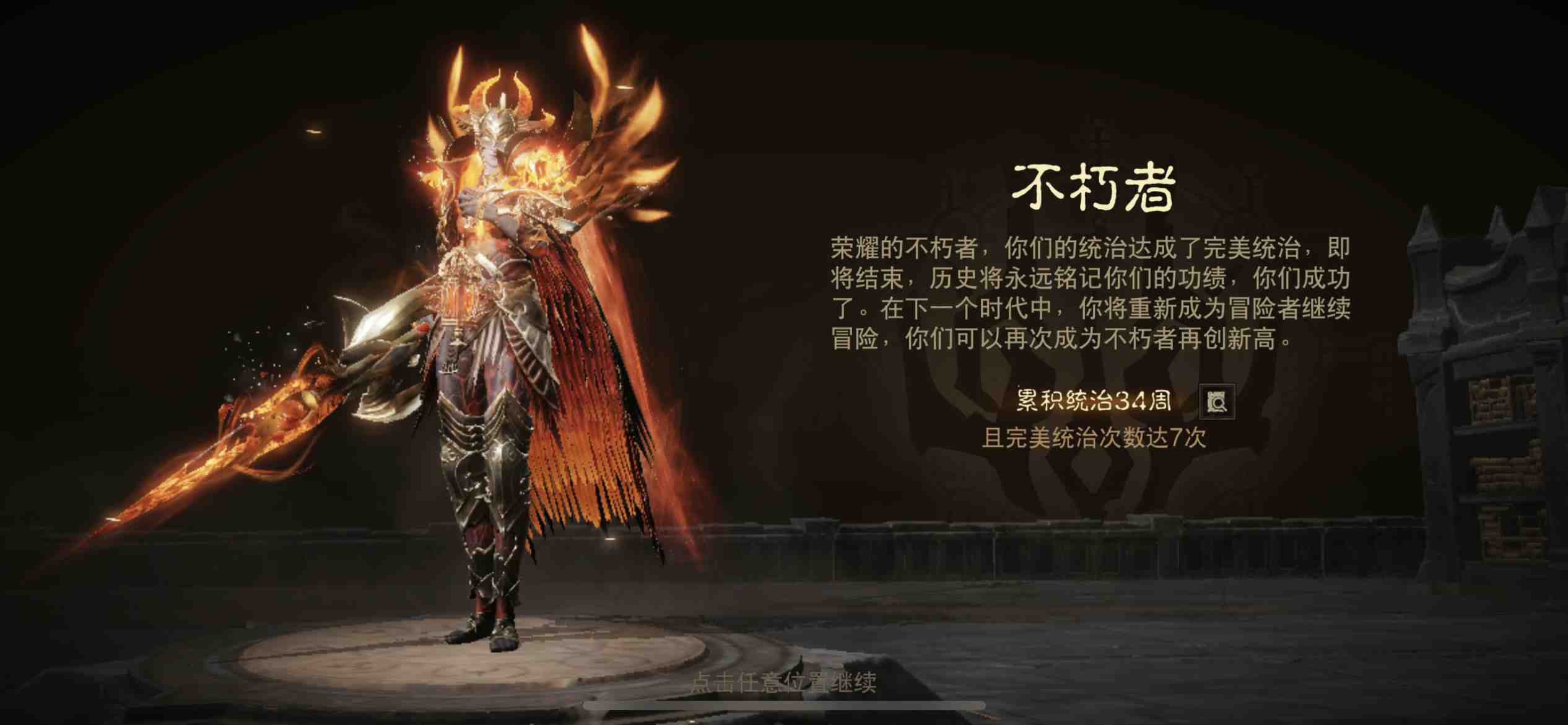 AH12114暗黑不朽账号详情图9 AH12114暗黑不朽账号详情图9