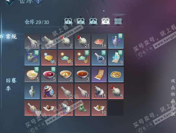 NSH315785逆水寒手游账号详情图5 NSH315785逆水寒手游账号详情图5