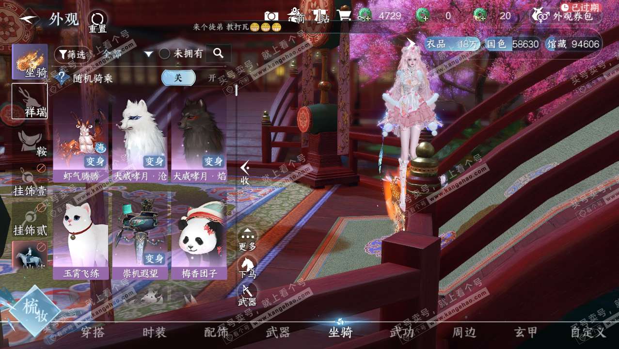 NSH315785逆水寒手游账号详情图9 NSH315785逆水寒手游账号详情图9