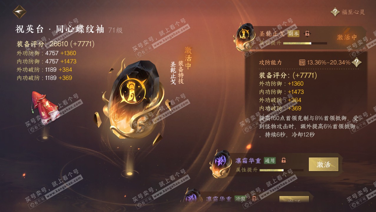 NSH315785逆水寒手游账号详情图29 NSH315785逆水寒手游账号详情图29