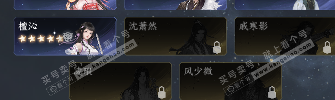 NSH315785逆水寒手游账号详情图36 NSH315785逆水寒手游账号详情图36