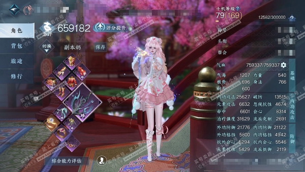 逆水寒手游账号蝶恋花缘定三生官服缘定三生 女素问 评分65w 累充称号把酒临风 衣品18w 国色5.8w 馆藏9.4w 11颗已用天赏【转盘外观】仙瑶【天霓染】星宫遐音【天赏发式】魔韵灵仙-琴心-恋心-长乐-昼夜歌-桀骜-...
