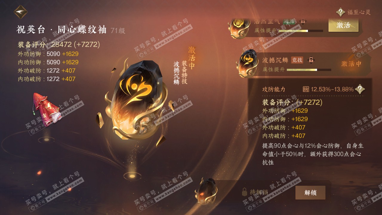 NSH315787逆水寒手游账号详情图18 NSH315787逆水寒手游账号详情图18