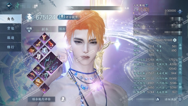 逆水寒手游账号踏北尘紫禁之巅官服紫禁之巅 男龙吟 称号把酒临风 评分67.5w 衣品10w 国色3w 400w铜币 10已用9未用绑定天赏 +1 活动外观 微光【天赏发型】清吟-紫宸【天霓染】夜绸袍-凛刃【天赏武器】幻枢归...