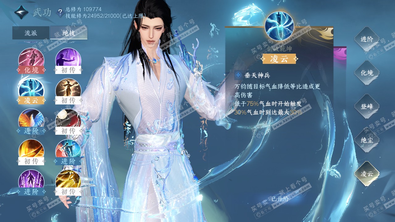 NSH315789逆水寒手游账号详情图22