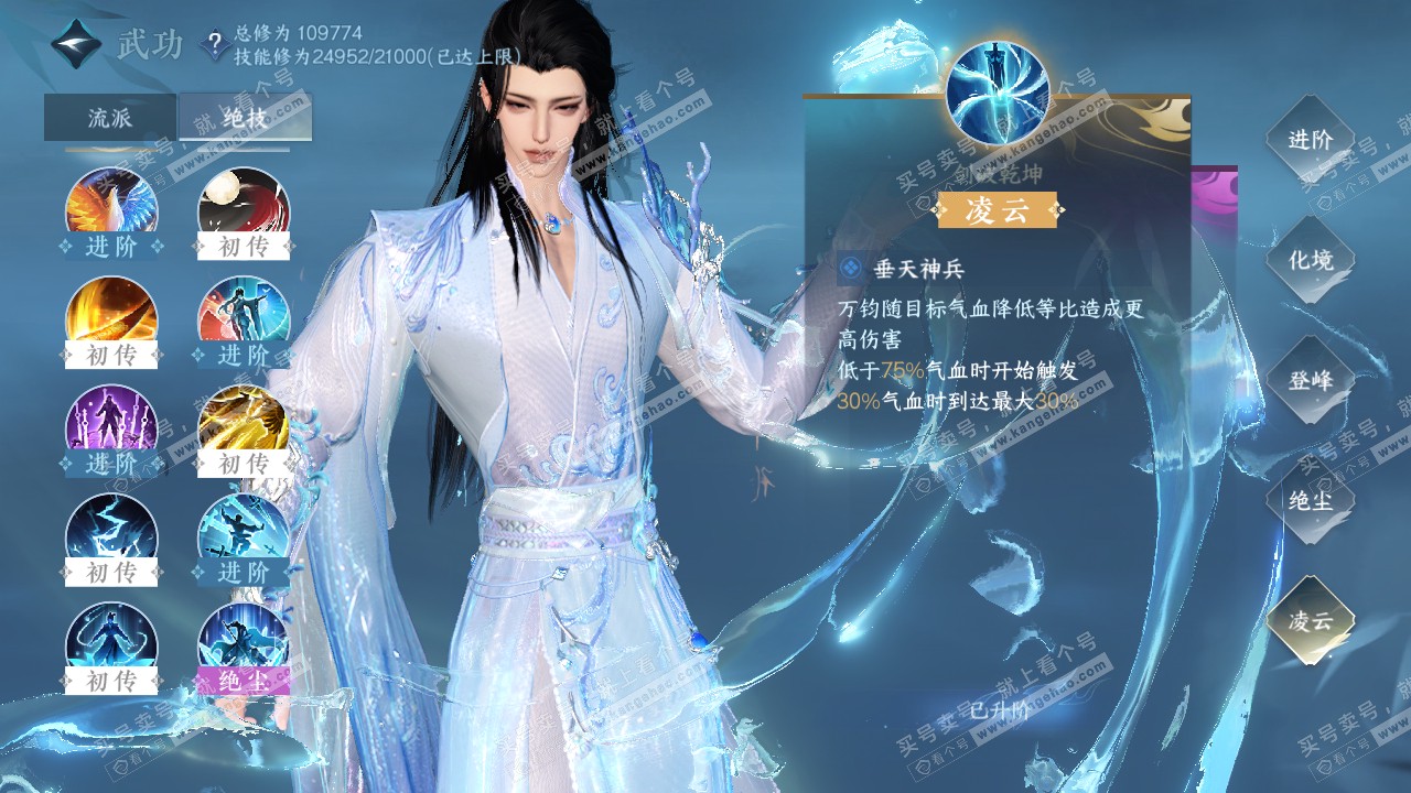 NSH315789逆水寒手游账号详情图23