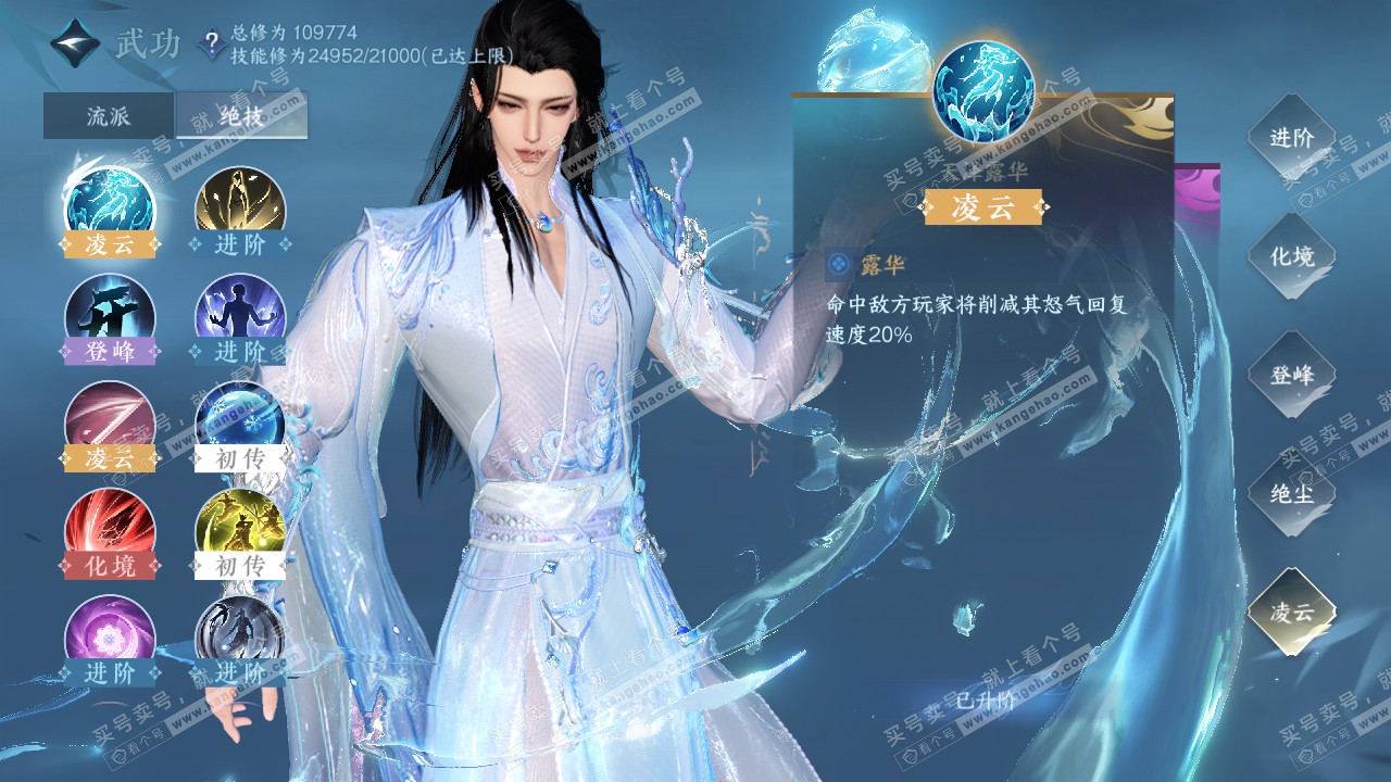 NSH315789逆水寒手游账号详情图21