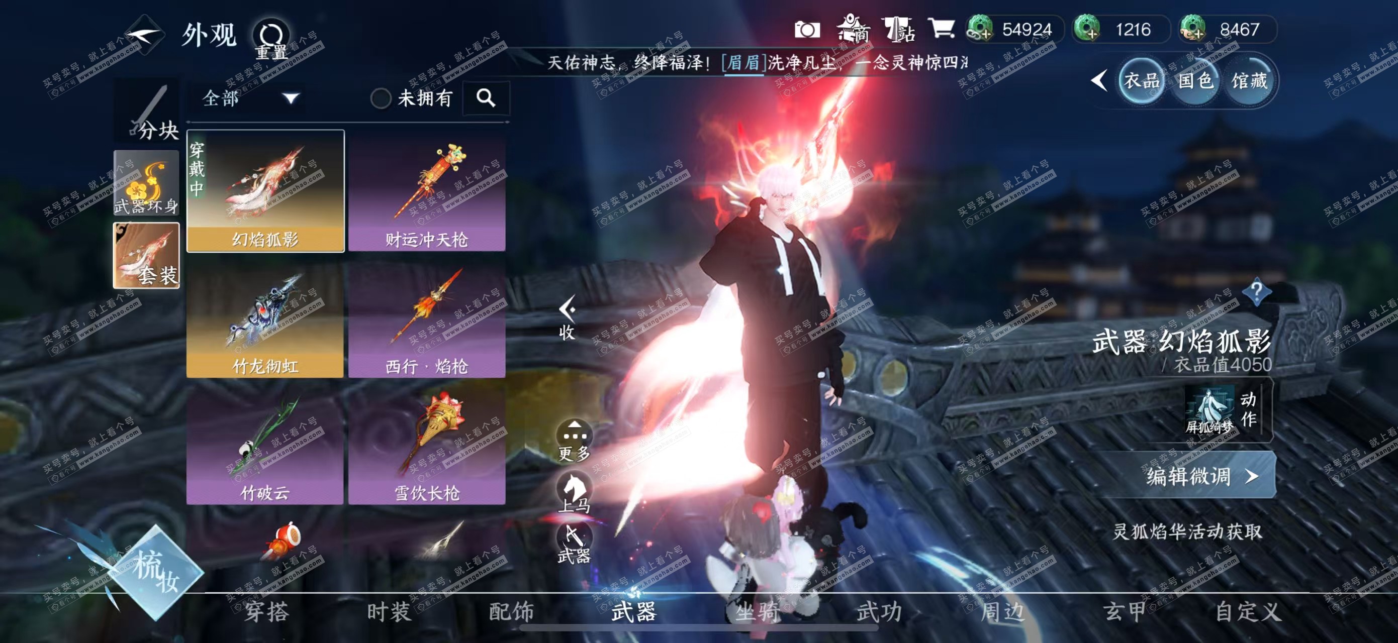 NSH315793逆水寒手游账号详情图4 NSH315793逆水寒手游账号详情图4