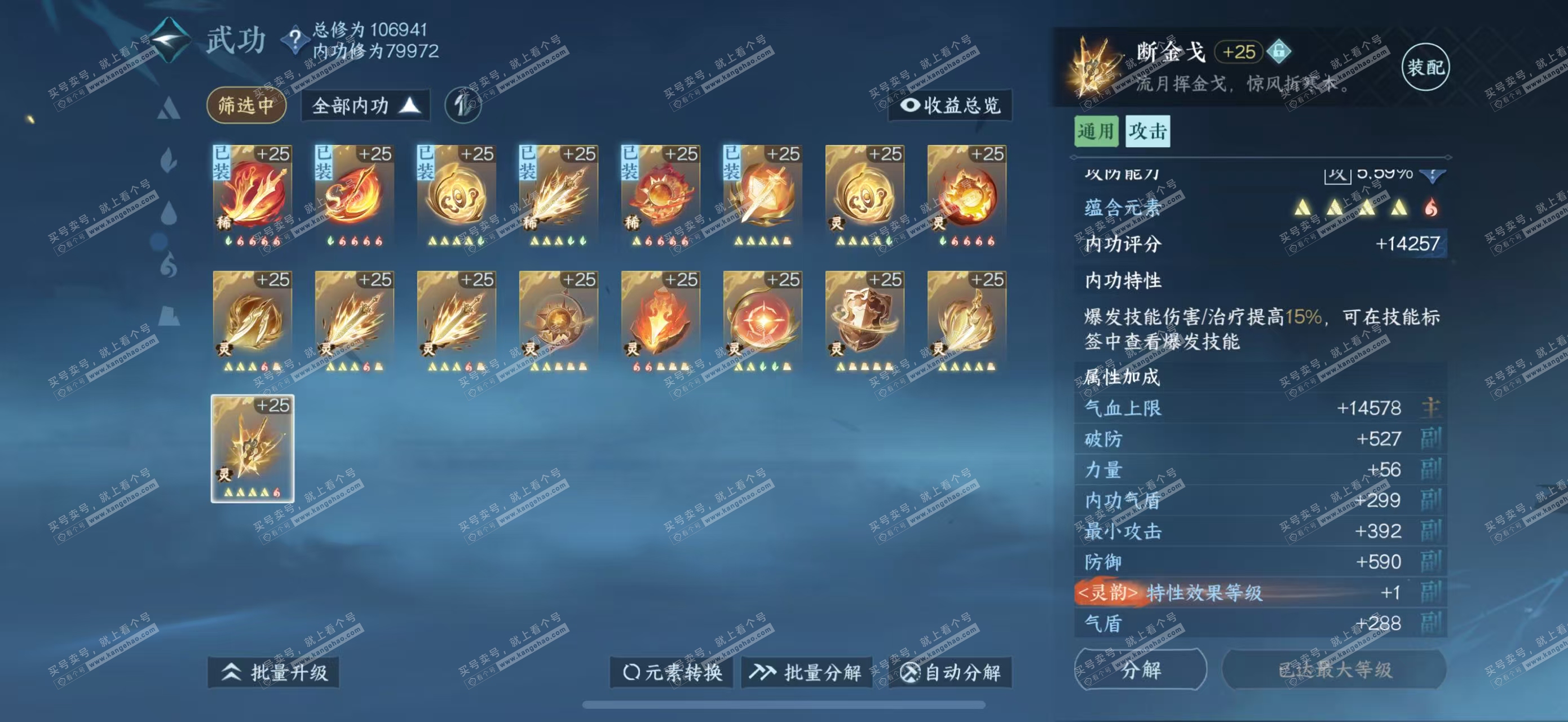 NSH315793逆水寒手游账号详情图16 NSH315793逆水寒手游账号详情图16